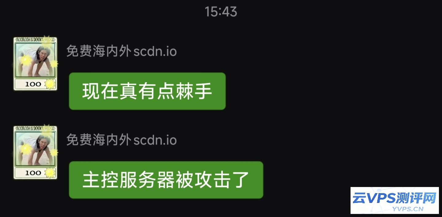 狗盾社区曝光:失控CDN遭入侵,后台数据被打包出售,用户域名遭批量劫持